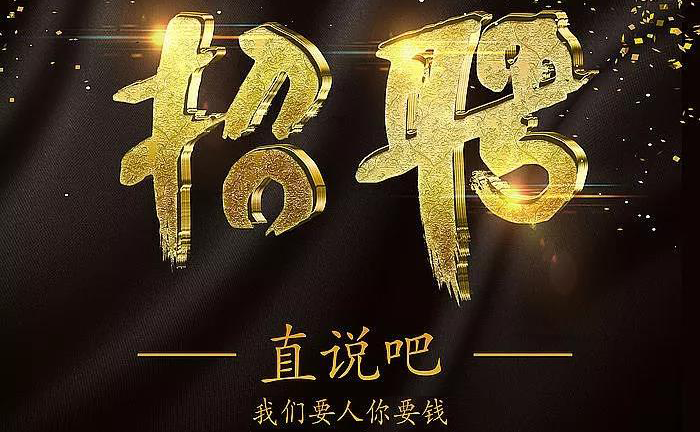 凌海市達蓮海珍品養(yǎng)殖有限責任公司——2020校園招聘簡章