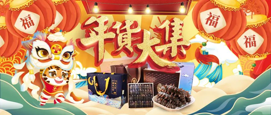 過小年，錦上堂邀您備年貨嘍~