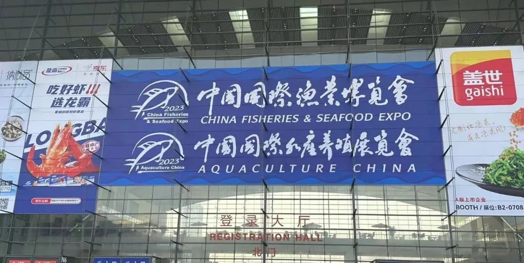 達(dá)蓮公司 | 攜手中國國際漁業(yè)博覽會(huì)，共話遼參珍品！